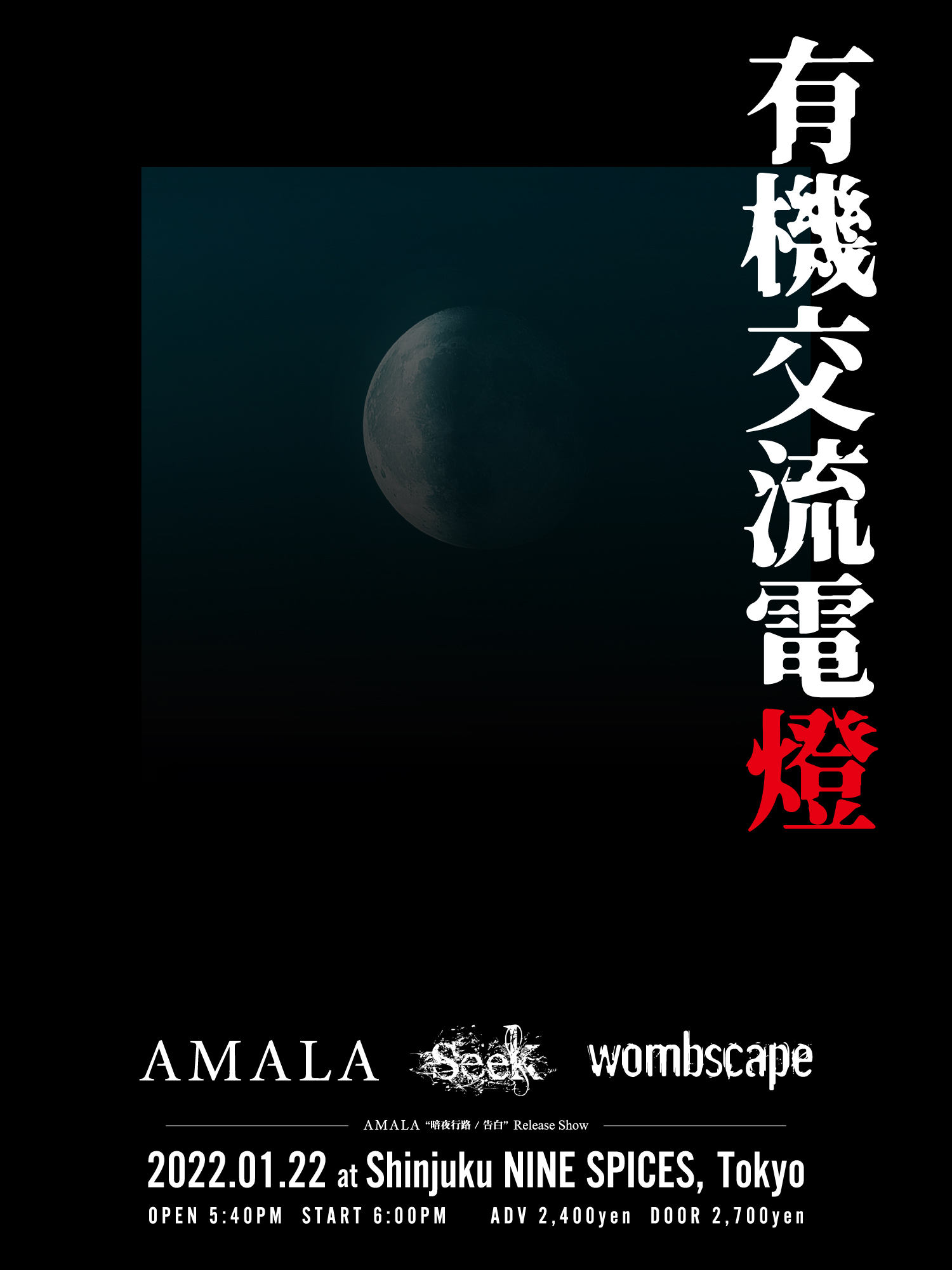 Official Site, Amala